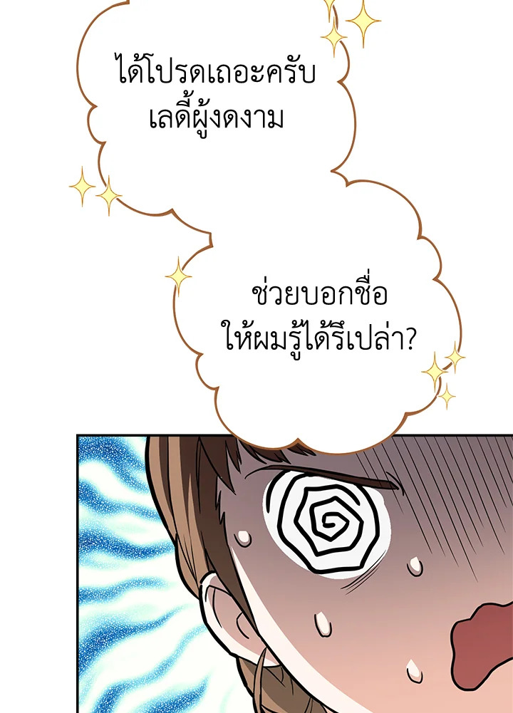 Marriage of Convenience 37 037